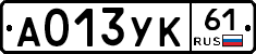 А013УК61 - 