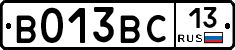 В013ВС13 - 