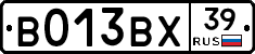 В013ВХ39 - 