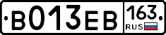 В013ЕВ163 - 