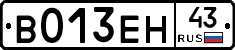 В013ЕН43 - 