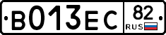 В013ЕС82 - 