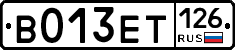 В013ЕТ126 - 