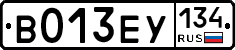 В013ЕУ134 - 