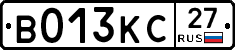 В013КС27 - 
