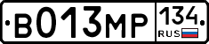 В013МР134 - 