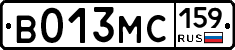 В013МС159 - 