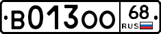 В013ОО68 - 