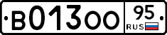 В013ОО95 - 
