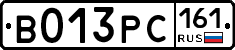 В013РС161 - 