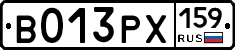 В013РХ159 - 