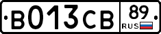 В013СВ89 - 