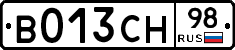 В013СН98 - 