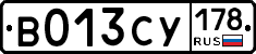В013СУ178 - 