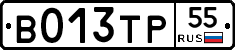 В013ТР55 - 