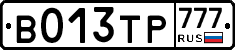 В013ТР777 - 