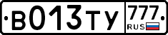 В013ТУ777 - 
