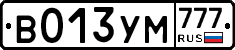 В013УМ777 - 