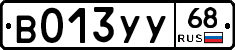 В013УУ68 - 