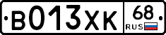 В013ХК68 - 