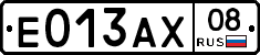 Е013АХ08 - 