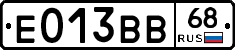 Е013ВВ68 - 