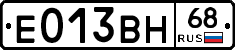 Е013ВН68 - 