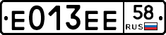 Е013ЕЕ58 - 
