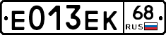 Е013ЕК68 - 