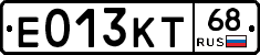 Е013КТ68 - 