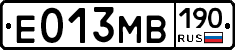 Е013МВ190 - 