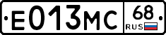 Е013МС68 - 
