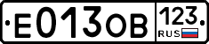 Е013ОВ123 - 