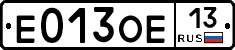 Е013ОЕ13 - 