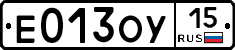 Е013ОУ15 - 