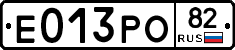 Е013РО82 - 