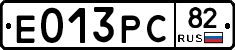 Е013РС82 - 