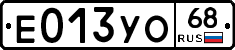 Е013УО68 - 