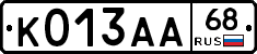 К013АА68 - 