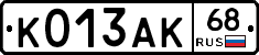 К013АК68 - 