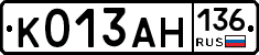 К013АН136 - 
