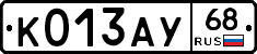 К013АУ68 - 