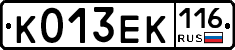К013ЕК116 - 