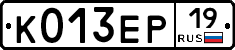 К013ЕР19 - 