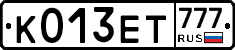 К013ЕТ777 - 