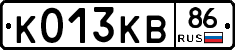 К013КВ86 - 