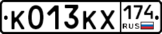 К013КХ174 - 