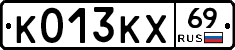 К013КХ69 - 