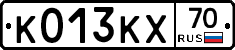 К013КХ70 - 