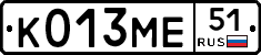 К013МЕ51 - 